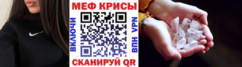 Мефедрон кристаллы  это состав  Приволжский 