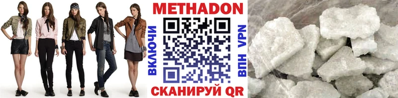 закладка  Приволжский  МЕТАДОН кристалл 